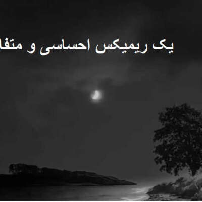 دانلود آهنگ فرهاد خسته شد از این همه کندن پیشرو گاد پوری و خلسه دانلود آهنگ فرهاد خسته شد از این همه کندن پیشرو گاد پوری و خلسه
