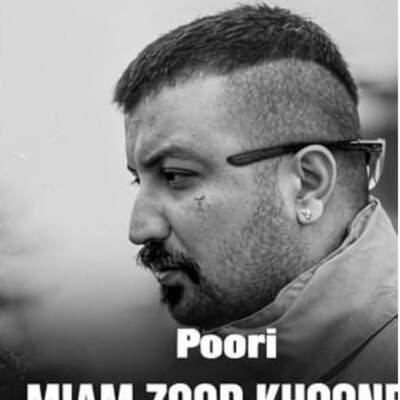 دانلود آهنگ میام زود خونه با صدای گاد پوری دانلود آهنگ میام زود خونه با صدای گاد پوری