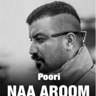 دانلود آهنگ نا آروم با صدای گاد پوری دانلود آهنگ نا آروم با صدای گاد پوری