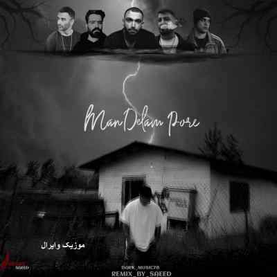 دانلود آهنگ  من دلم پره از پوری حصین یاس علی سورنا بامداد