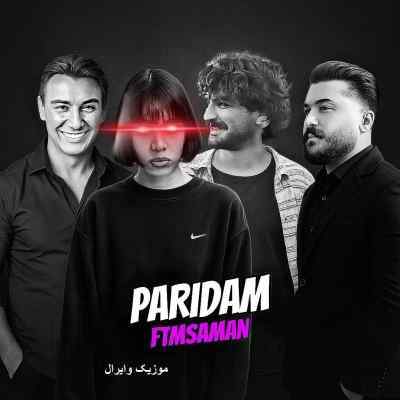 دانلود آهنگ  پریدم از عرفان طهماسبی رضا کرمی تارا شادمهر