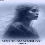 دانلود آهنگ من دلم نمیخواست از سجادی تتلو ناجی شایع گاد پوری دانلود آهنگ من دلم نمیخواست از سجادی تتلو ناجی شایع گاد پوری