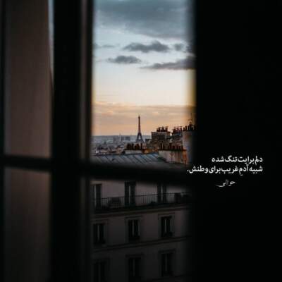 دانلود آهنگ  دوست داشتم حیف دل کنده بود