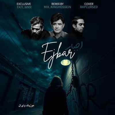 دانلود آهنگ اجبار از شجریان علی سورنا بهرام دانلود آهنگ اجبار از شجریان علی سورنا بهرام