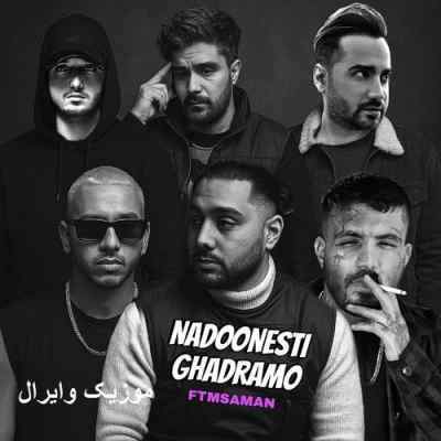 دانلود آهنگ  ندونستی قدرمو از سامان جلیلی شایان یو شایع نوان شایان اشراقی