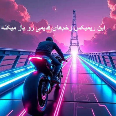 دانلود آهنگ  هنوزم در به در میرم از سورنا حصین بهرام شایع تتلو