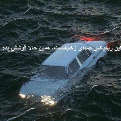 دانلود آهنگ  حس یه طرفه از محسن چاوشی شایع علی سورنا هیپهاپولوژیست پوری
