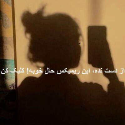 دانلود آهنگ  مرگ رویا از شایع کوروش سیا مهیاد