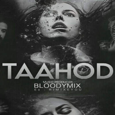 دانلود آهنگ  تعهد از شایع مسلک علی سورنا نوید تتلو