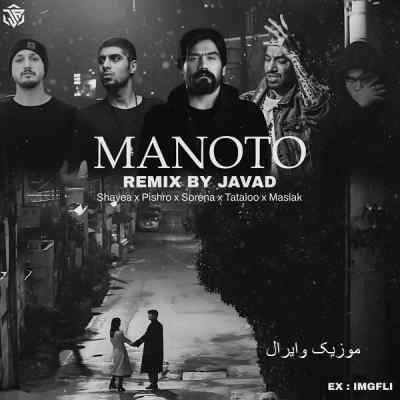 دانلود آهنگ  منوتو از شایع پیشرو علی سورنا تتلو مسلک