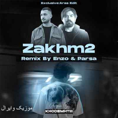 دانلود آهنگ زخمی 2 از علی سورنا شایع دانلود آهنگ زخمی 2 از علی سورنا شایع