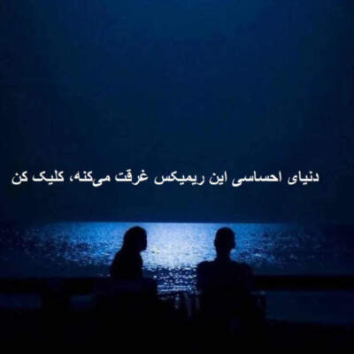 دانلود آهنگ تو را که دیدم از شایع تتلو فرشاد مهدیار ایسین دانلود آهنگ تو را که دیدم از شایع تتلو فرشاد مهدیار ایسین