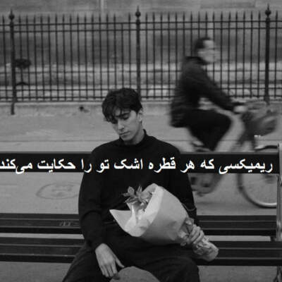 دانلود آهنگ  وقتی میشکنم با من میشکنی از شایع تتلو یاس حمید صفت سورنا