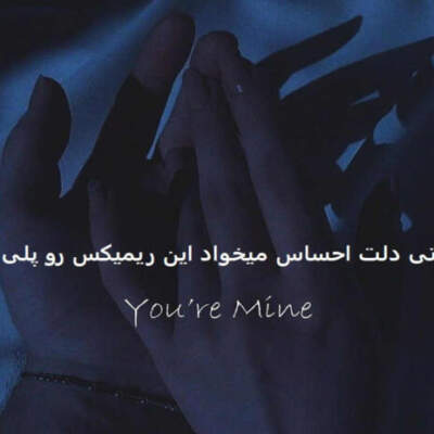 دانلود آهنگ  هنوزم گیر کنی جایی من هستما از شایع یاس سورنا حمید صفت