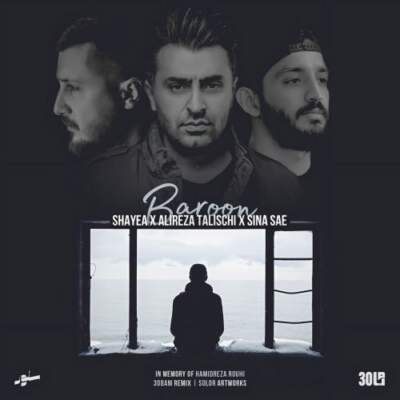 دانلود آهنگ  بارون اومد و یادم داد تو زورت بیشتره از علیرضا طلیسچی سینا ساعی شایع مهیار