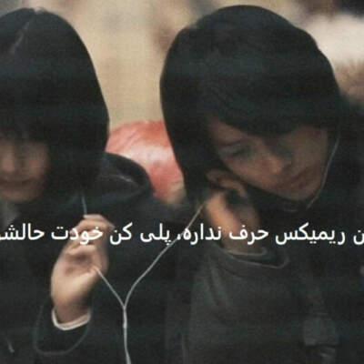 دانلود آهنگ  بوی پیرهنت از سهیل مهرزادگان ایسین ناجی