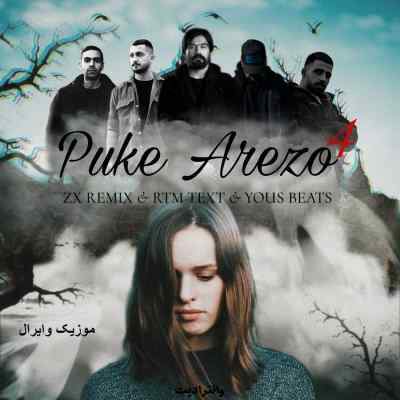 دانلود آهنگ  پوکه آرزو 4 از علی سورنا بهرام مسلک مهیاد شایع