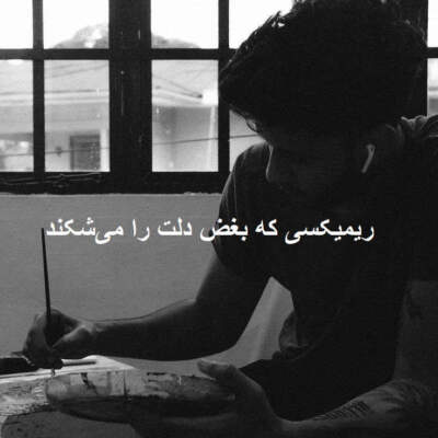 دانلود آهنگ غم قصه ی من از علی سورنا بهرام یاس تتلو دانلود آهنگ غم قصه ی من از علی سورنا بهرام یاس تتلو