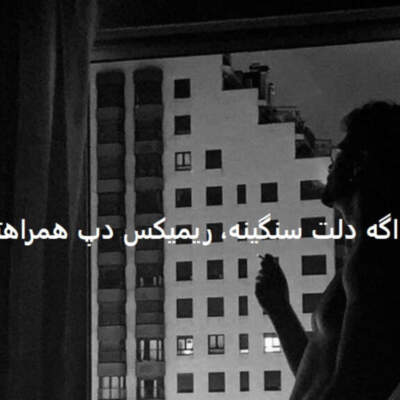 دانلود آهنگ مسیر مرگ از علی سورنا شایع نوید محمد بیباک دانلود آهنگ مسیر مرگ از علی سورنا شایع نوید محمد بیباک