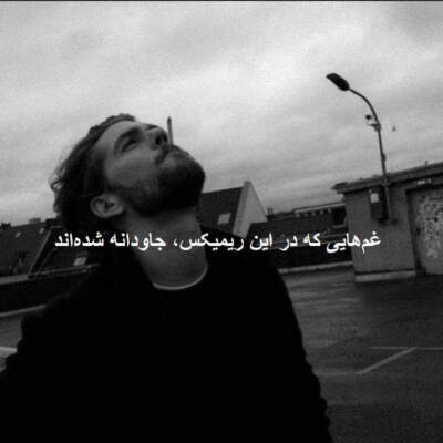 دانلود آهنگ  بیا برگردیم از علی سورنا حصین شایع تتلو دانیال پوری