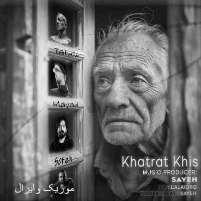 دانلود آهنگ خاطرات خیس از علی سورنا مهیاد تتلو خلوت دانلود آهنگ خاطرات خیس از علی سورنا مهیاد تتلو خلوت