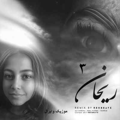 دانلود آهنگ ریحان 3 از علی سورنا رضا پیشرو بهرام دانلود آهنگ ریحان 3 از علی سورنا رضا پیشرو بهرام