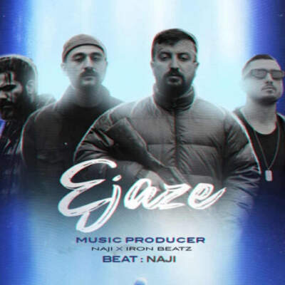 دانلود آهنگ اجازه از علی سورنا گاد پوری فرشاد شایع دانلود آهنگ اجازه از علی سورنا گاد پوری فرشاد شایع