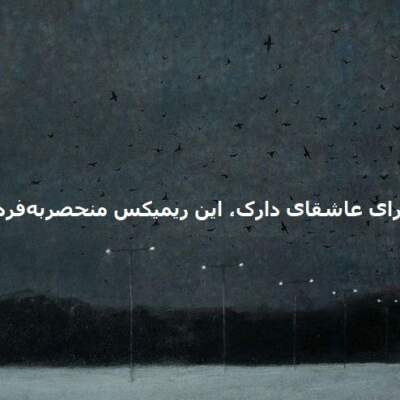 دانلود آهنگ آدمک سلام از علی سورنا صادق شجریان دانلود آهنگ آدمک سلام از علی سورنا صادق شجریان