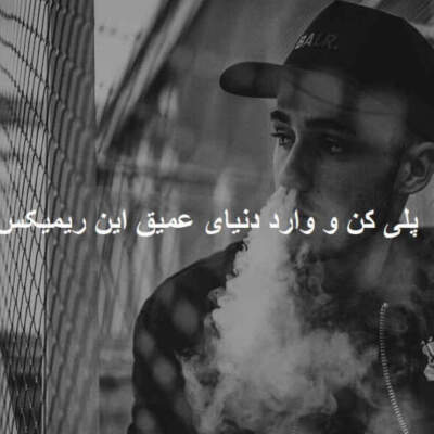 دانلود آهنگ سلام رفیق صدای منو داری از علی سورنا شایع حصین فرشاد دانلود آهنگ سلام رفیق صدای منو داری از علی سورنا شایع حصین فرشاد