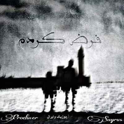 دانلود آهنگ  فرض کردم از علی سورنا تتلو یاس خلسه لیتو