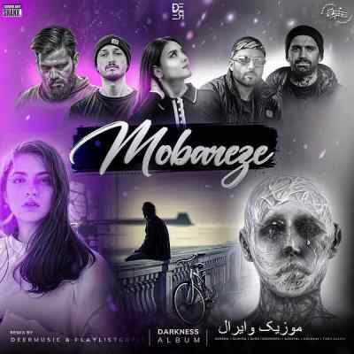 دانلود آهنگ  مبارزه از سورا اسکندرلی شایع دانیال خلوت علی سورنا