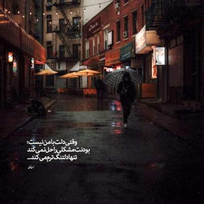 دانلود آهنگ  تا جایی که یادمه این خاک همیشه ندا میداد