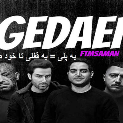 دانلود آهنگ گدایی از محسن یگانه شایع مهدی احمدوند تتلو دانلود آهنگ گدایی از محسن یگانه شایع مهدی احمدوند تتلو