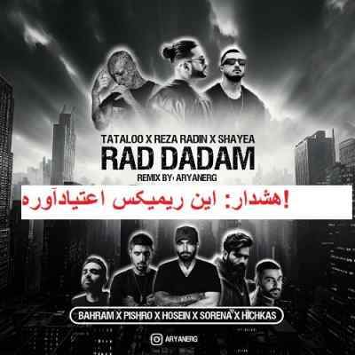 دانلود آهنگ  رد دادم از رضا رادین تتلو شایع سورنا حصین پیشرو بهرام