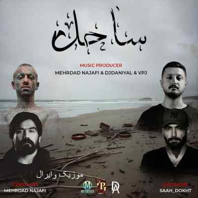 دانلود آهنگ ساحل از تتلو علی سورنا حصین شایع دانلود آهنگ ساحل از تتلو علی سورنا حصین شایع