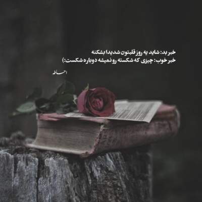 دانلود آهنگ وقتی واسه غم نیست گرچه غصه هامون کم نیس ریمیکس دانلود آهنگ وقتی واسه غم نیست گرچه غصه هامون کم نیس ریمیکس