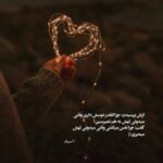 دانلود آهنگ ضربان قلبم با تو میره بالا یوسف زمانی