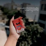دانلود آهنگ پاشو پاشو بیا نانای کن عمو امید