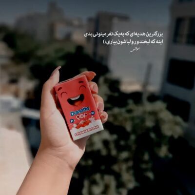 دانلود آهنگ پاشو پاشو بیا نانای کن عمو امید دانلود آهنگ پاشو پاشو بیا نانای کن عمو امید