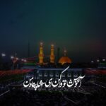 دانلود مداحی چقدر غم داره دل صبورم ام البنین حسین ستوده