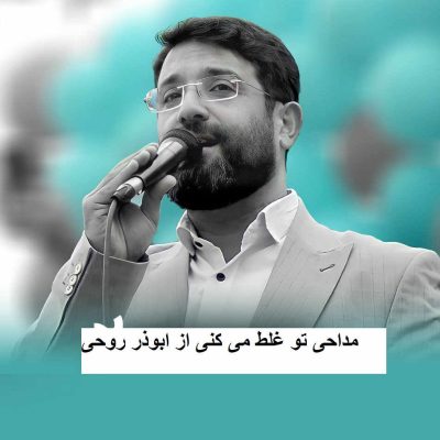 دانلود آهنگ  