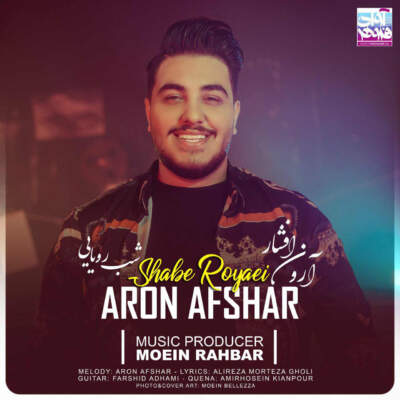 دانلود آهنگ  شب رویایی
