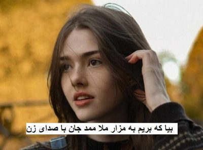 دانلود آهنگ  