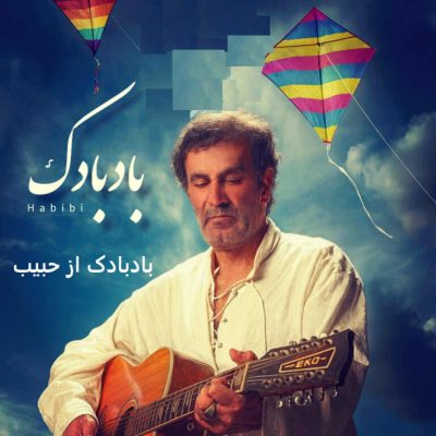 دانلود آهنگ  