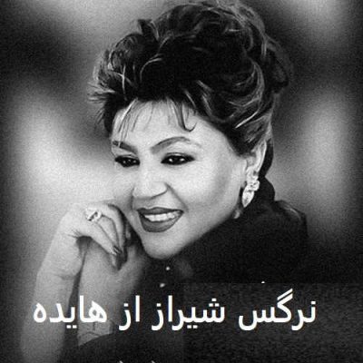 دانلود آهنگ  