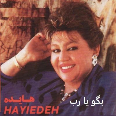 دانلود آهنگ  