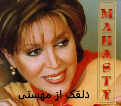 دانلود آهنگ  