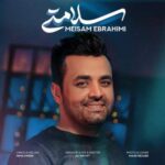 دانلود آهنگ میثم ابراهیمی سلامتی دانلود آهنگ میثم ابراهیمی سلامتی