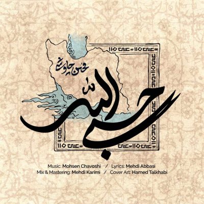 دانلود آهنگ  