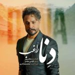 دانلود آهنگ راغب دنا